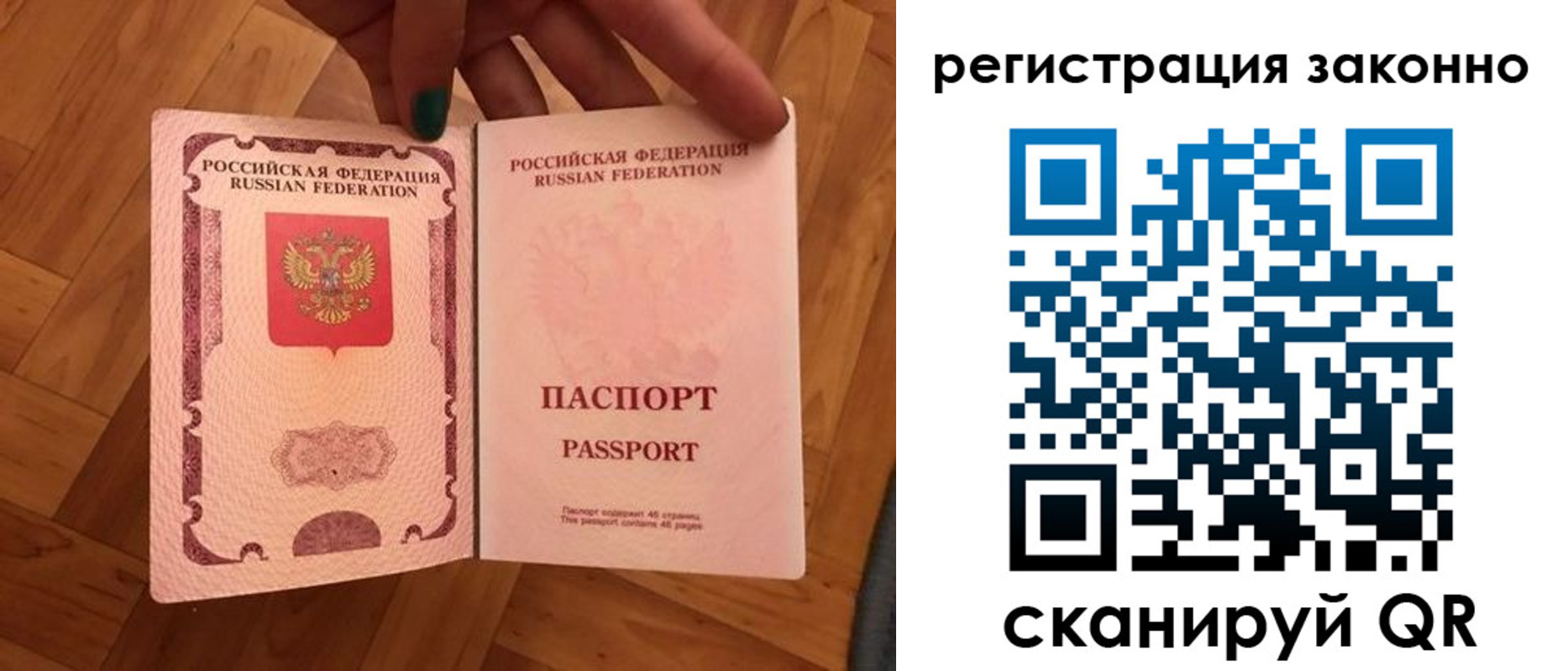 временная регистрация купить в Саяногорске