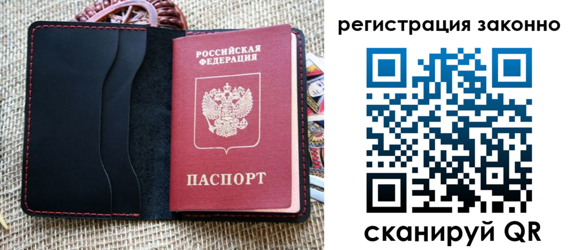 прописка законно в Саяногорске