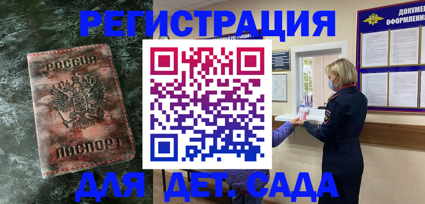 временная регистрация поиск в Саяногорске